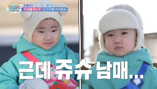 KBS 2TV ‘슈퍼맨이 돌아왔다’