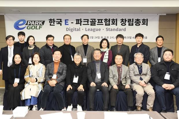 24일 한국E-파크골프협회 창립총회에 참석한 주요 인사들이 기념사진을 촬영하고 있다. 사진 제공=한국E-파크골프협회