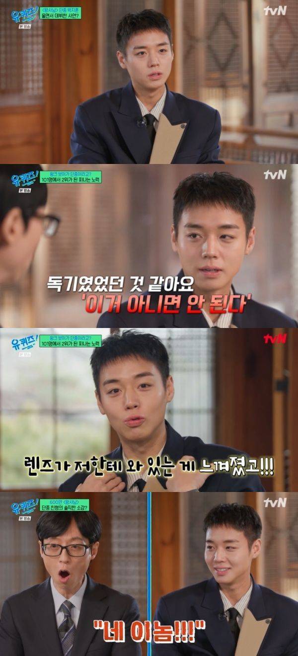 유 퀴즈 온 더 블럭 / 사진=tvN 캡처