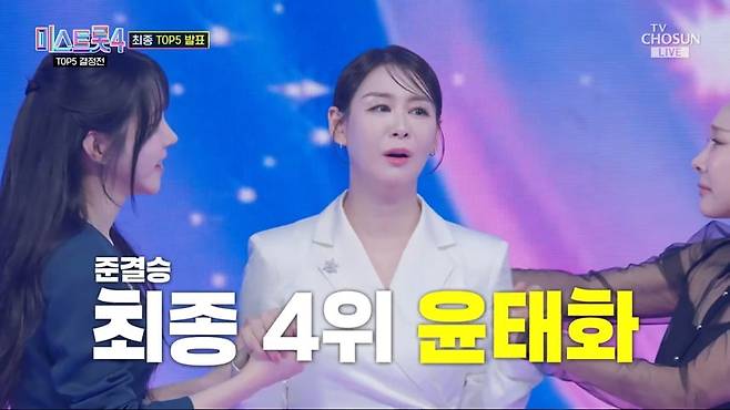사진=TV조선 ‘미스트롯4’ 캡처