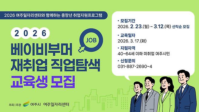 사진=여주시청