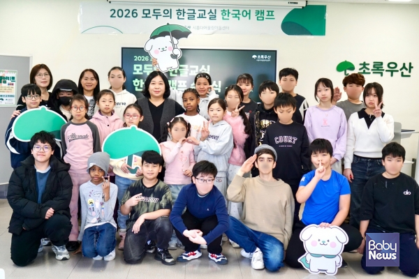 한국어 캠프 보도자료 사진. ⓒ초록우산