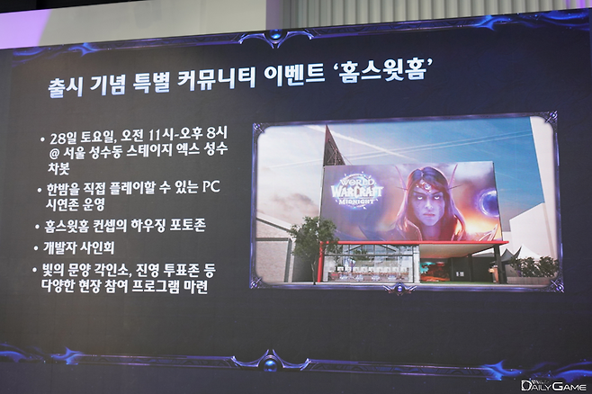 28일 출시 기념 커뮤니티 행사가 열릴 예정이다.