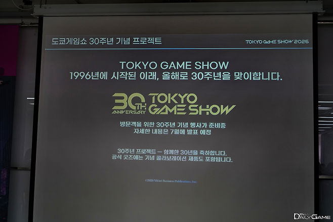 30주년을 기념하는 행사도 진행될 예정이다.