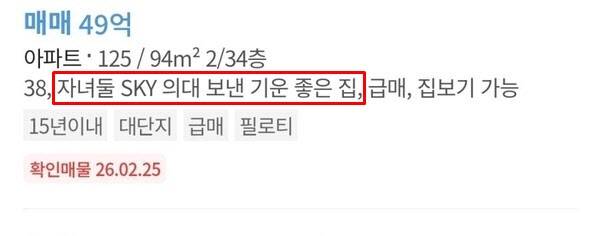 (사진=Npay 부동산 캡처)