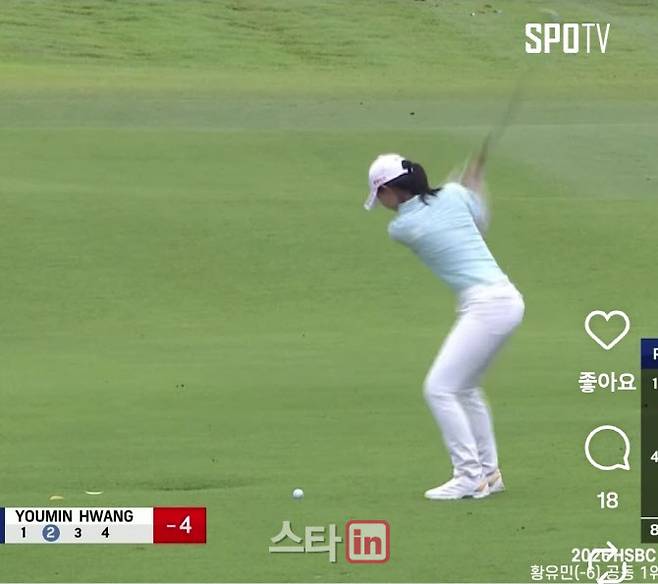 황유민의 이글 장면. (사진=스포티비 SNS 화면 캡쳐)