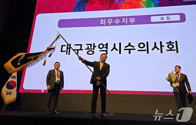 대한수의사회는 27일 서울 서초구 엘타워에서 최우수지부상을 시상했다. ⓒ 뉴스1