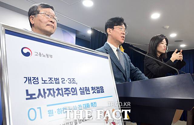 김영훈 고용노동부 장관(가운데)이 27일 오전 서울 종로구 정부서울청사에서 노조법 2·3조 현장 안착을 위한 브리핑을 하고 있다. /임영무 기자