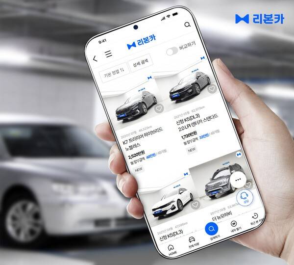 중고차 거래도 온라인 직영이 대세…리본카, '내차사기' 서비스 주목