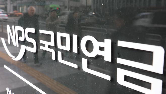 국민연금이 지난해 231조6000억원의 운용 수익을 올리며 역대 실적을 달성했다/뉴스1