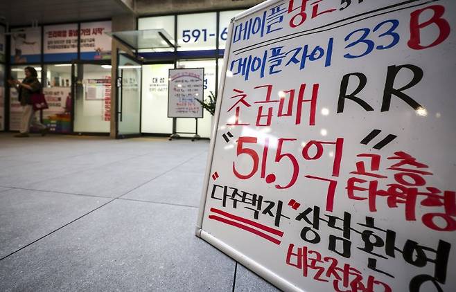 25일 서울시내 한 부동산에 매물 안내문이 붙어있다. 뉴시스