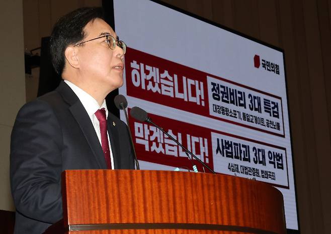 국민의힘 송언석 원내대표가 24일 국회에서 열린 의원총회에서 발언하고 있다. 연합뉴스