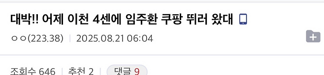 온라인 커뮤니티 캡처.