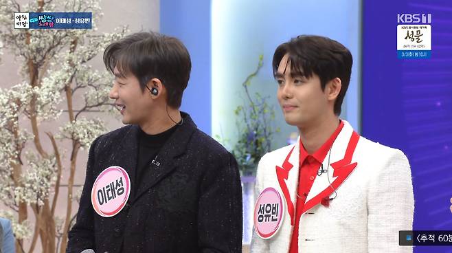 KBS 1TV '아침마당'