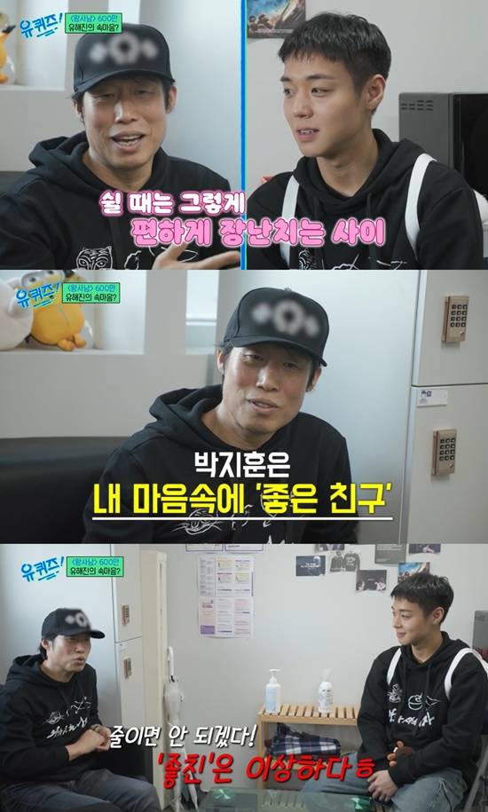 tvN '유 퀴즈 온 더 블럭'