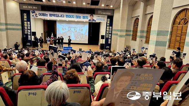 28일 평택대학교 예술관 음악당에서 연 공재광 평택시장 예비후보 북콘서트에 참여한 시민들이 취재진을 위해 책을 흔든다. 우승오 기자