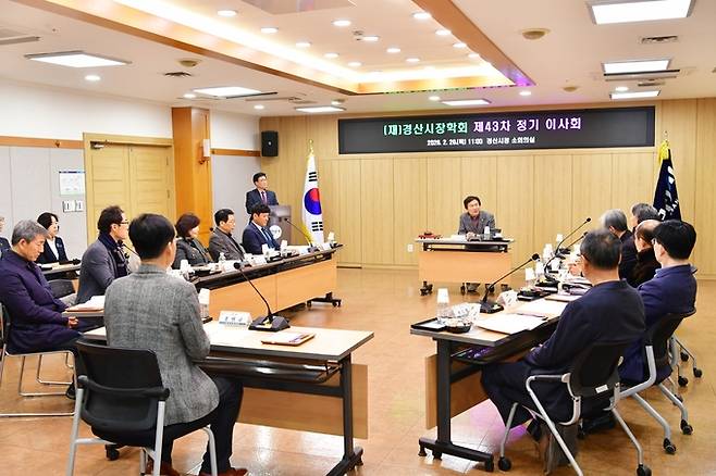 ▲ 경산시장학괴는 2026년도 장학금 지급 계획을 포함한 장학사업 운영 방향과 결산안을 심의·의결했다. 올해 총 11억 원 규모의 대대적인 장학 사업을 추진한다. (재)경산시장학회 제43차 정기 이사회. 경산시.