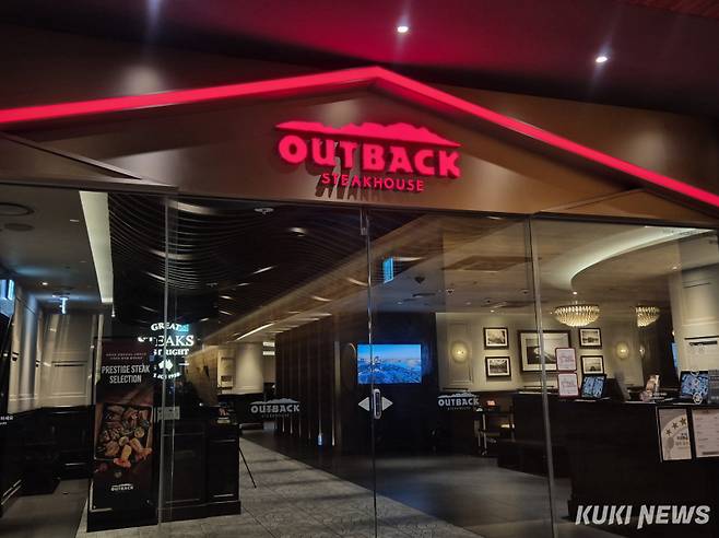 아웃백 스테이크하우스 매장 전경. 이예솔 기자