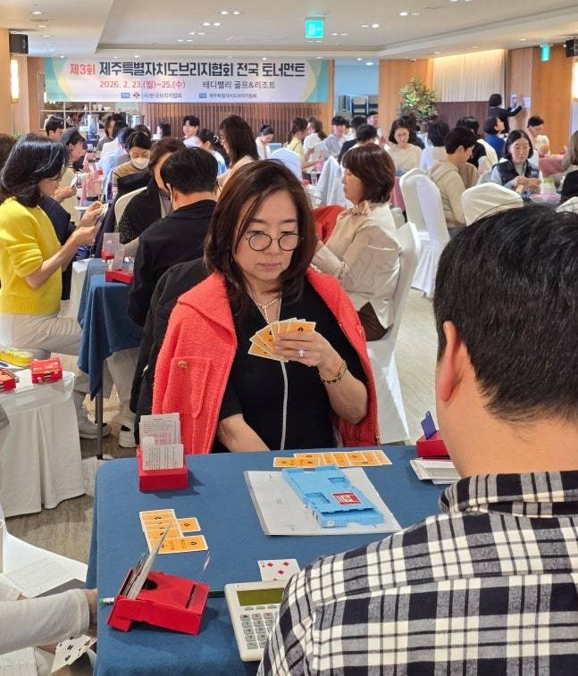 제3회 제주특별자치도브리지협회 전국 토너먼트에 참가한 김혜영 한국브리지협회 회장. 한국브리지협회