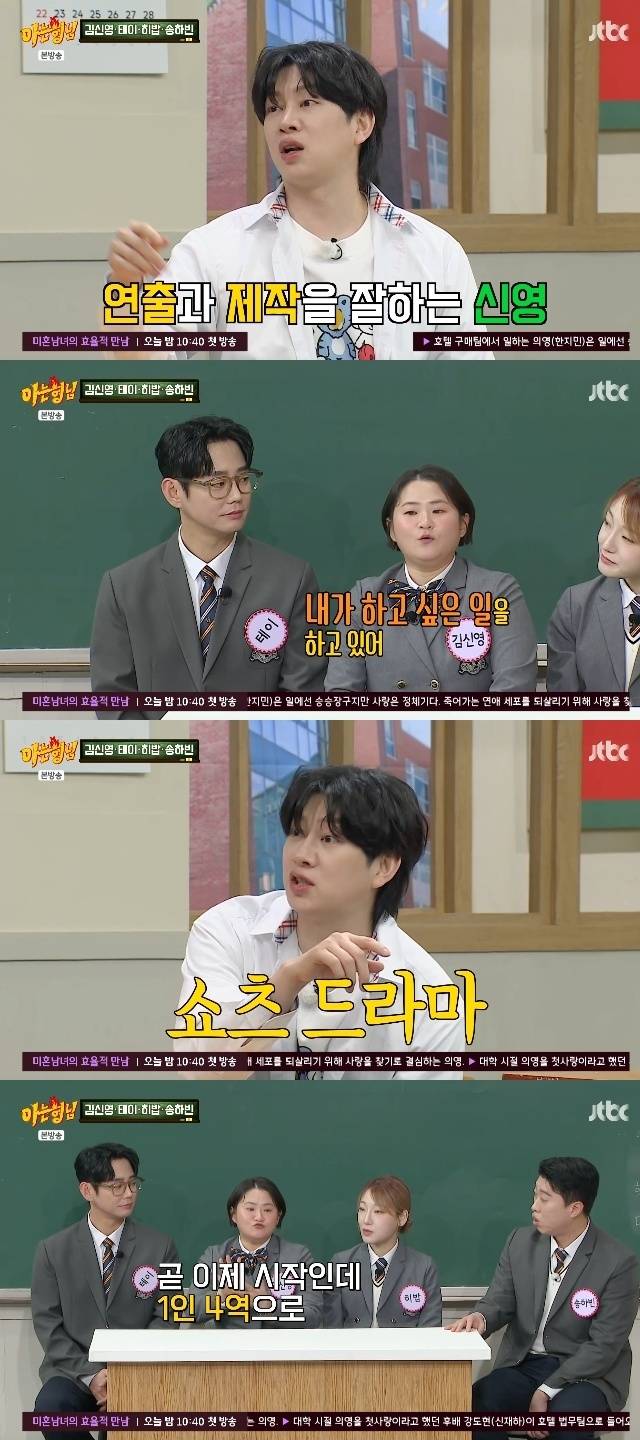 JTBC ‘아는 형님’ 캡처