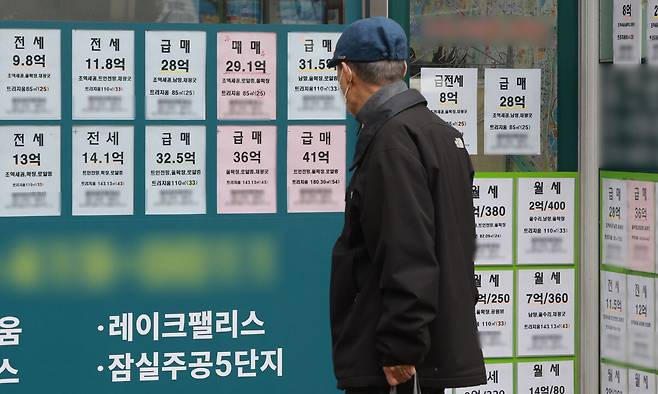 서울시 한 부동산의 모습. 뉴스1