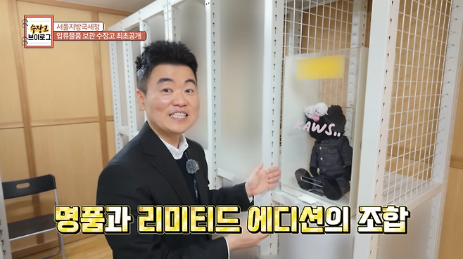 국세청은 지난 26일 공식 유튜브 채널에 공개한 ‘고액체납자 압류물품, 명품 사고 애국하자! (feat. 에르메스 득템 기회)’ 영상을 통해 서울지방국세청 압류 물품 보관 수장고를 공개하며 이들 물품의 온라인 경매 소식을 알렸다.