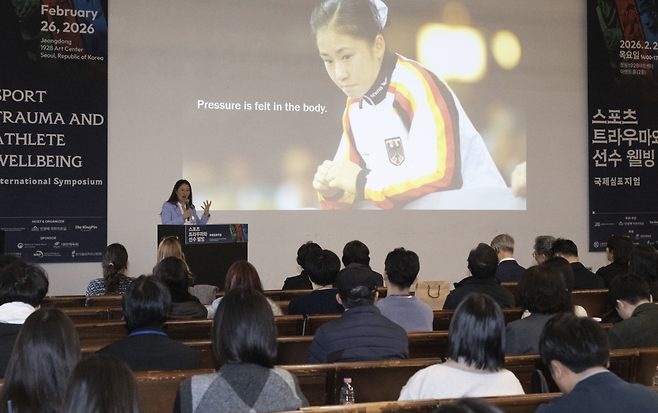 ‘스포츠 트라우마와 선수 웰빙(Sport Trauma and Athlete Wellbeing)’ 국제 심포지엄 장면