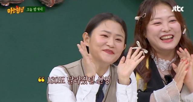 /사진=JTBC '아는 형님'