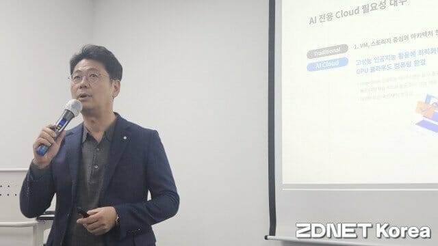 박현규 몬드리안에이아이 부사장이 지난달 26일 다올티에스 미디어데이서 네오클라우드 비전을 발표했다. (사진=지디넷코리아)