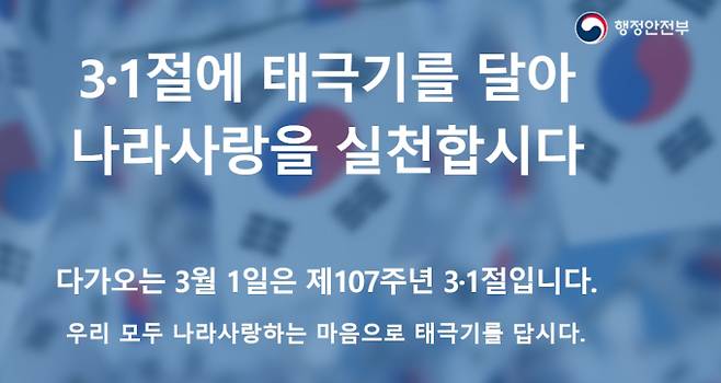 삼일절 대체공휴일 지정, 3월 2일