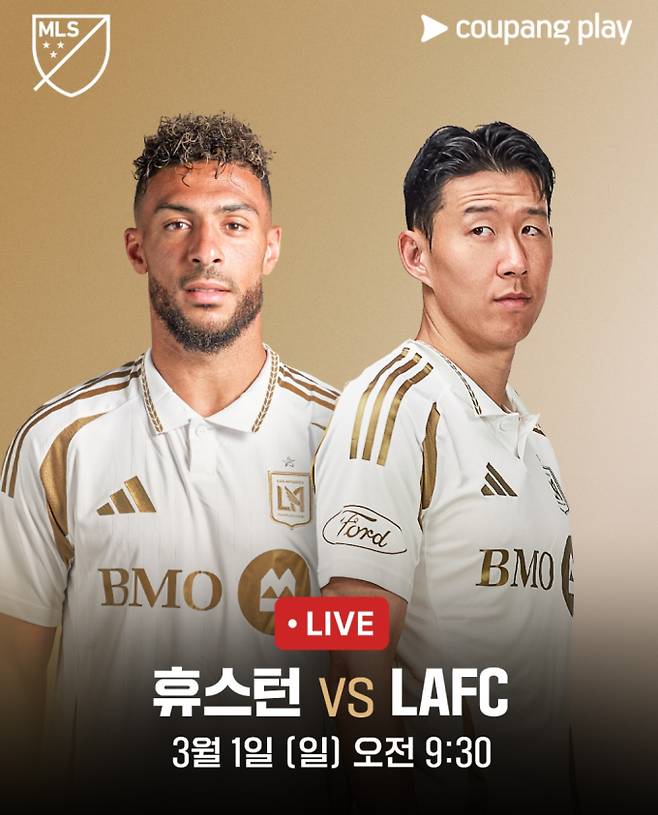 손흥민 LAFC - 휴스턴 경기 중계 쿠팡플레이