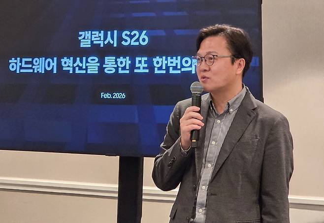 문성훈 삼성전자 MX사업부 하드웨어 담당 부사장이 26일(현지 시간) 미국 샌프란시스코에서 진행한 갤럭시S26 시리즈 하드웨어 혁신 브리핑에서 설명하고 있다. 삼성전자 제공