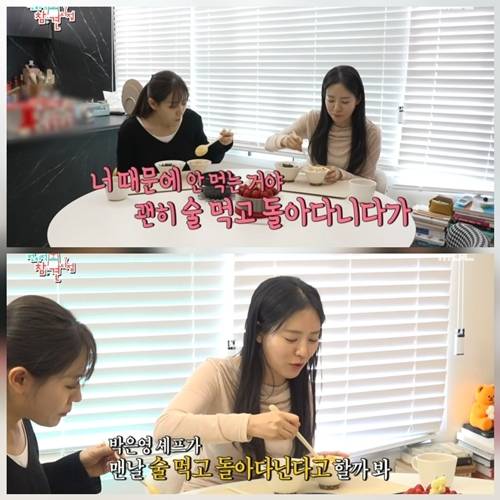 사진=전지적 참견 시점