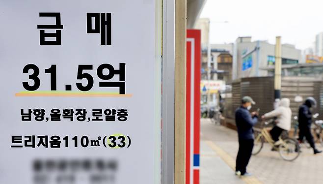 한국부동산원이 발표한 2월 넷째 주(2월23일 기준) 주간 아파트 가격 동향에 따르면 서울 아파트 매매가격은 직전 주 대비 0.11% 상승했다. 상승폭은 0.04%포인트 축소돼 4주째 둔화세를 이어갔다. 특히 강남구 아파트 가격은 2024년 3월 둘째 주 이후 계속 상승하다가 전주보다 0.06% 떨어지며 100주 만에 하락 전환했다. 사진은 이날 서울시 한 부동산 업소의 모습./사진=뉴스1