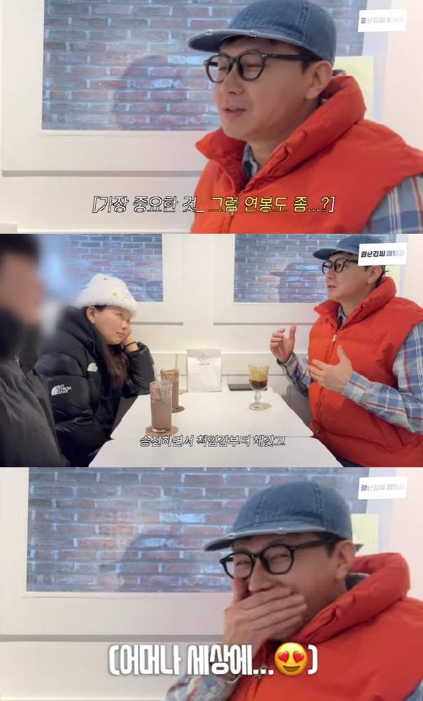 사진=유튜브 채널 광산김씨패밀리