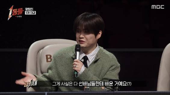 사진= MBC '1등들'