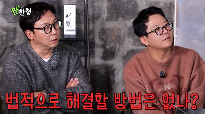 사진=유튜브 '짠한형 신동엽'