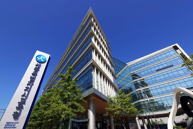 세종시교육청 전경. 사진/중도일보 DB