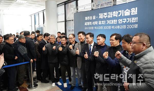 2일 열린 위성곤 국회의원의 '제주미래구상' 출판기념회에서 위 의원이 지지자들과 기념사진 촬영을 하고 있다. ⓒ헤드라인제주