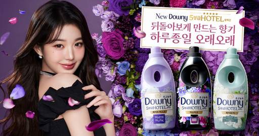 다우니 브랜드 모델 장원영이 신제품 '5성급 호텔 컬렉션 섬유유연제'를 소개하고 있다 /한국P&G.