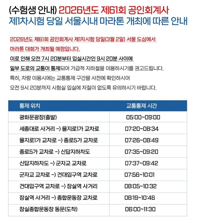 공인회계사 시험