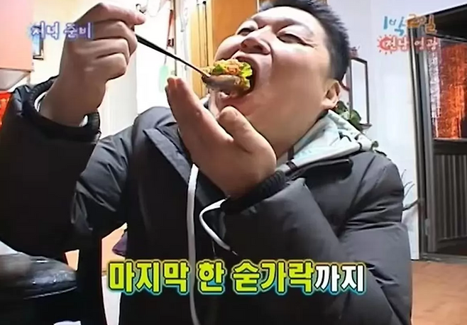 사진 = 1박 2일 캡처