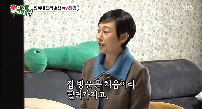 SBS 미운 우리 새끼 방송 화면 캡처