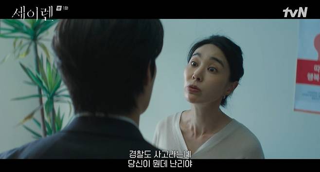 tvN 새 월화드라마 ‘세이렌’