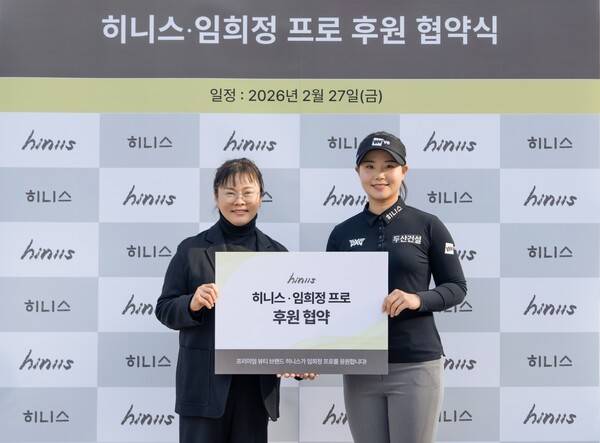 '사막여우' 임희정(두산건설)이 프리미엄 뷰티·퍼스널케어 브랜드 히니스(hiniis)와 후원 협약을 체결했다.( 손희주 히니스 대표(오른쪽) 임희정 프로). /사진=히니스