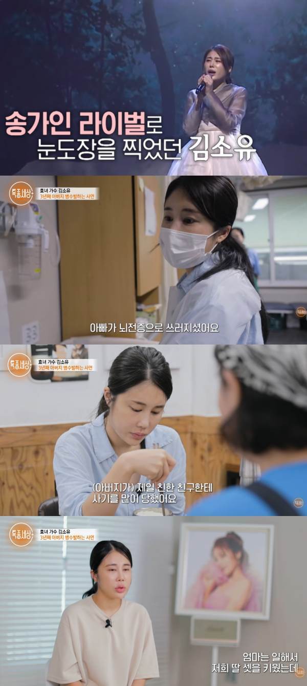 ⓒTV조선 '미스트롯'