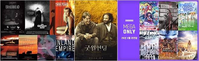 ⓒCGV·롯데시네마·메가박스