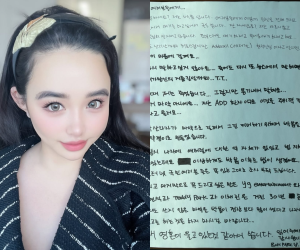 그룹 투애니원(2NE1) 박봄이 과거 자신의 마약 논란에 대한 억울함을 토로하면서 돌연 같은 팀 멤버인 산다라박을 저격했다. 박봄 SNS