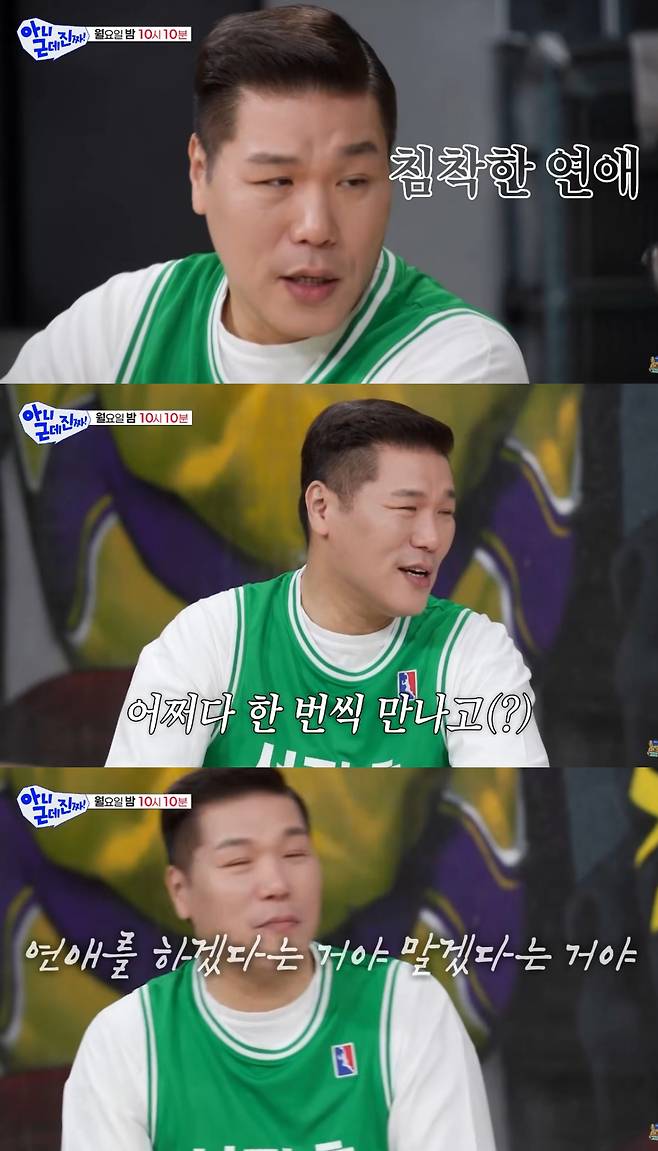 /사진=SBS 유튜브 캡처