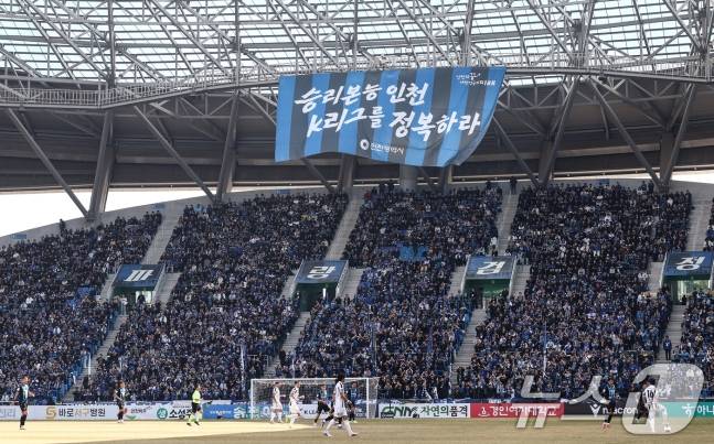 28일 오후 인천시 중구 인천축구전용경기장에서 열린 하나은행 K리그1 2026 공식 개막전 인천 유나이티드와 FC서울의 경기에서 홈팬 인천 유나이티드 팬들이 뜨거운 응원을 펼치고 있다. 이날 경기장는 1만8108명의 관중이 찾으며 전석 매진을 기록했다. /사진=뉴스1